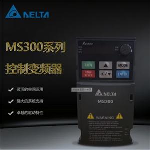 台達變頻器MS300系列